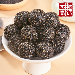 无糖黑芝麻丸手工芝麻球养发控糖零食老人孕妇儿童糖尿人专用食品