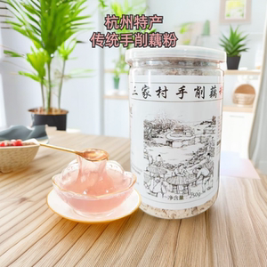 三家村正品纯藕粉无蔗糖养胃早餐