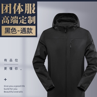 高档秋冬工作服外套定制印logo公司员工户外防风防雨风衣订制刺绣