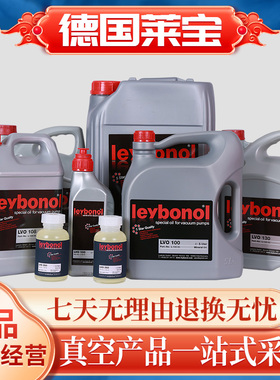 莱宝真空泵油 LVO100 108 130 700 120莱宝真空泵滤芯 罗茨泵油