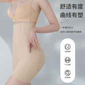 石墨烯平角内裤 女士高腰收腹提臀裤 无痕打底透气悬浮液态塑身裤