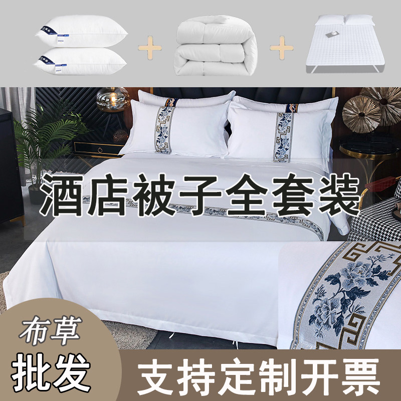 宾馆酒店床上用品三四件套纯白色床单床笠被套被子全套七件套布草