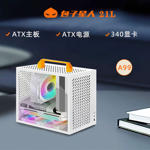包子星人mATX小机箱便携式迷你型