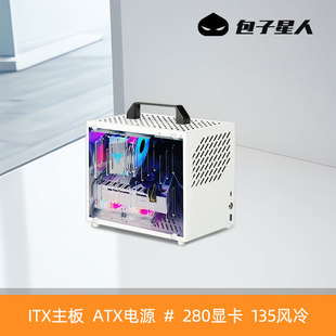 机 包子星人A77凑型mATX机箱便携式 迷你小型手提ITX电脑主机箱台式