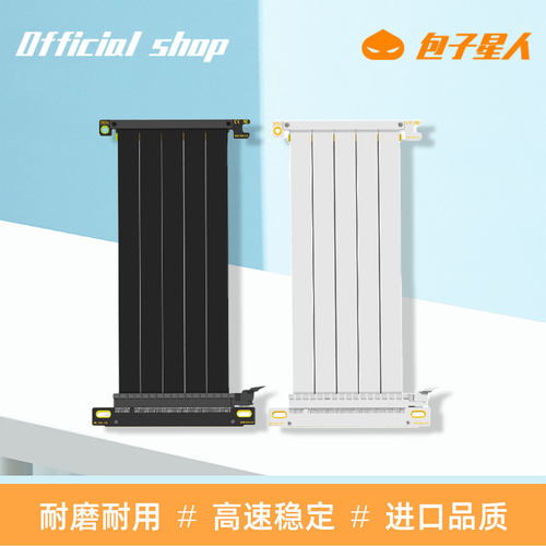包子星人显卡延长线PCIE3.04.0