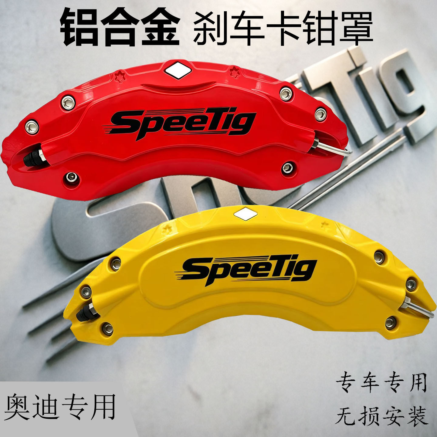适用奥迪A4刹车卡钳罩A6铝合金材质卡钳改装改色提升运动感装饰盖