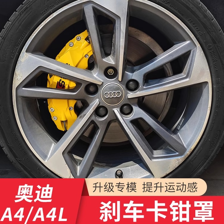 适用奥迪a4l卡钳罩A3/A5/A6/A7/Q3/Q5铝合金刹车卡钳罩改装件RS标