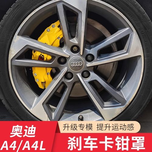 适用奥迪a4l卡钳罩A3/A5/A6/A7/Q3/Q5铝合金刹车卡钳罩改装件RS标
