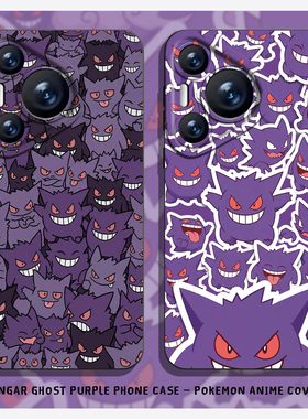 适用华为mate80promax手机壳pura70pro满屏耿鬼nova15新款p60宝可梦50卡通40动漫30男生14紫色13套12/11/10/9