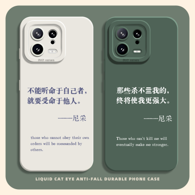 适用小米红米手机壳尼采语录