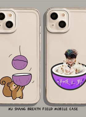 许嵩手机壳适用华为pura80周边nova14小松鼠mate70pro应援p60呼吸之野50演唱会40/30/13/12/11/10荣耀400/300