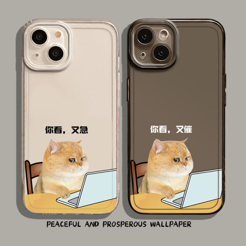 你看又急手机壳趣味猫咪