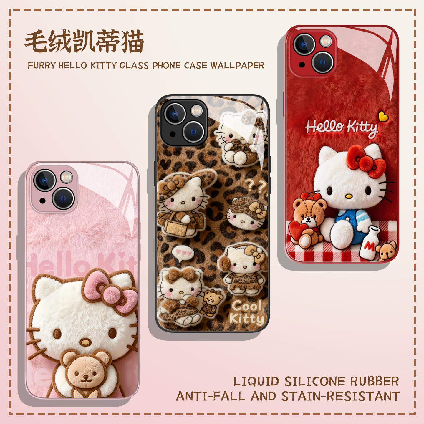 适用小米红米手机壳毛绒kitty