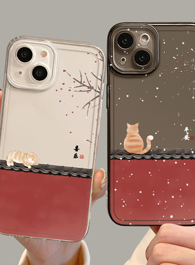 平安喜乐手机壳适用苹果17promax新款iPhone16国风13mini情侣15秋冬14高级感8plus新中式7小众12新年xr/xs/11