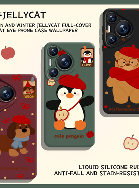 适用华为pura80手机壳nova14新款jellycat企鹅mate70pro小熊p60小狗50圣诞40秋冬30/13/12/11女10荣耀400/300