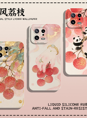 金箔荔枝手机壳适用小米15国风14ultra水果13pro中式12/11红米k80k70E/k60夏天k50k40s/k90男note17/turbo4/3
