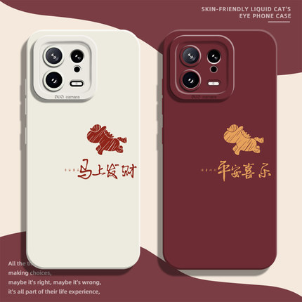 适用小米17promax手机壳15红色小马14pro马年13发财12限定11红米k90k80k70k60k50k40新年note10本命年turbo女