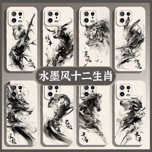 适用小米红米手机壳十二生肖