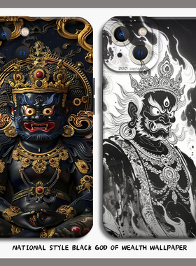 黑财神手机壳适用苹果17招财iphone16promax国风15plus新中式14pro黑色13mini男士12发财11暴富8p男7/xs/xr/x