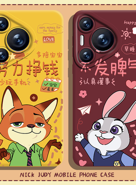 朱迪尼克手机壳适用华为pura70情侣nova13疯狂动物城mate60pro狐狸p50兔子40/30/12/11/10/9荣耀200男100女90