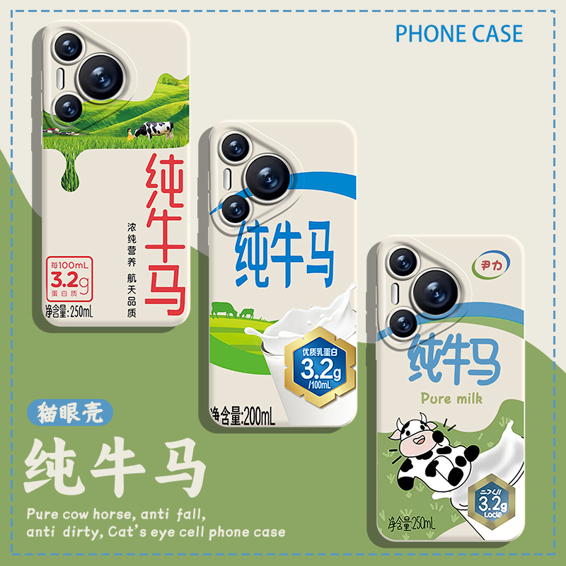 适用华为手机壳纯牛马