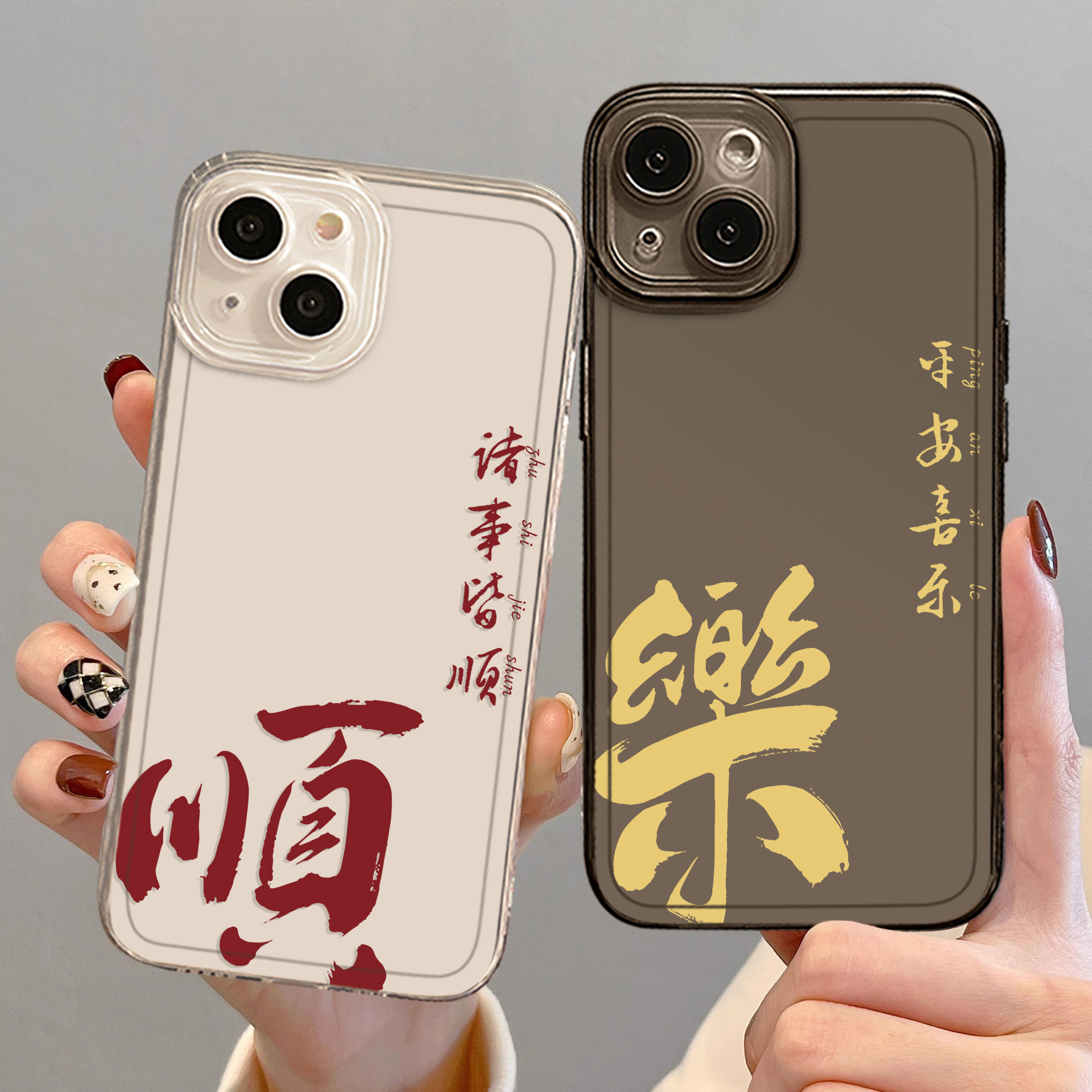 平安喜乐手机壳适用华为系列