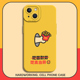 麦门m记手机壳适用苹果15promax薯条iPhone14趣味13mini吃苦耐劳12pro卡通11可爱8plus情侣7p文字xs趣味xr女x