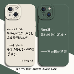 列夫托尔斯泰手机壳适用苹果16文字iphone15promax语录14plus文青13mini文学12伟人11趣味8p搞怪7打工人xs/xr
