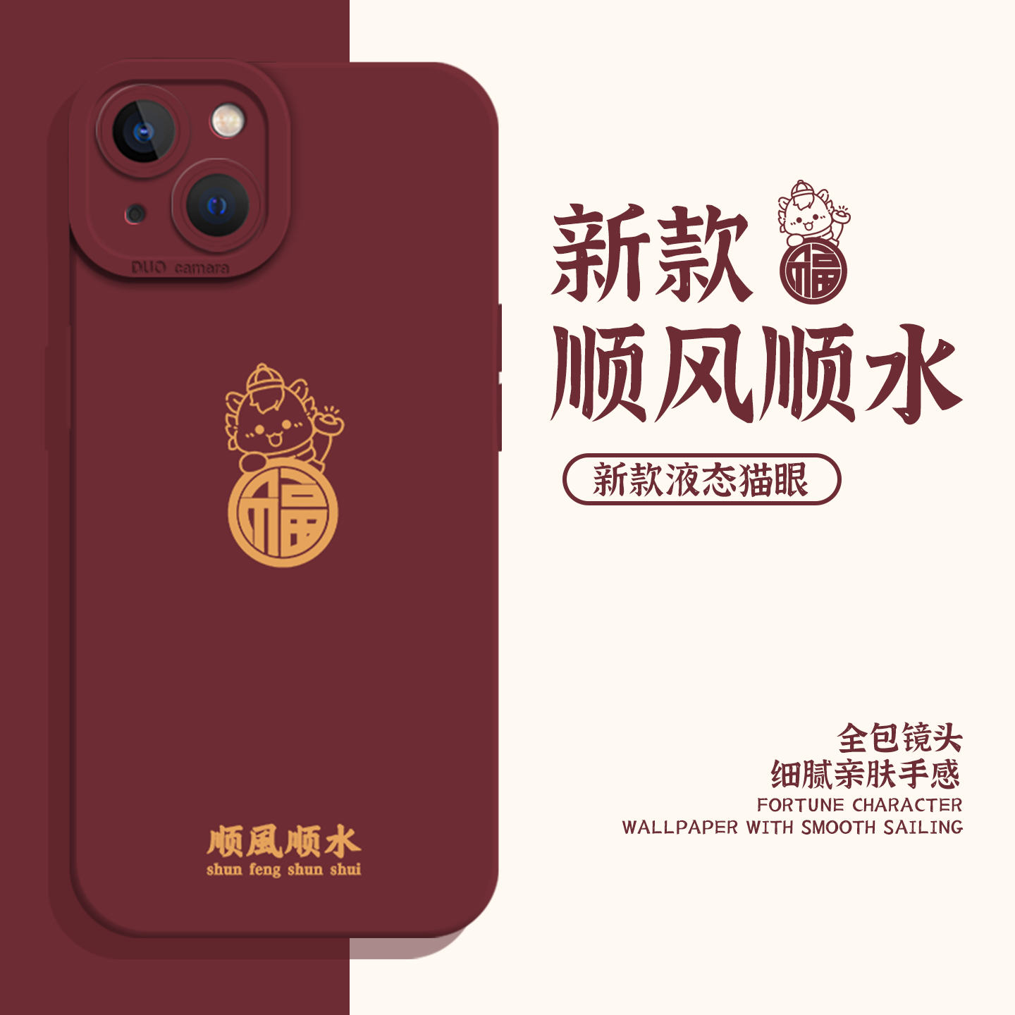 适用一加iqoo手机壳顺风顺水