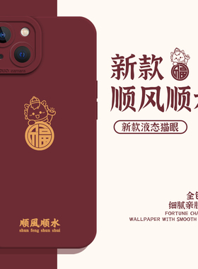 适用一加ace6手机壳iqoo15马年1+13顺风顺水12pro新年neo11福字10本命年9/8/7se/5红色3/2/s/r过年t新款/vivo