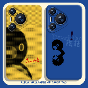 适用华为mate80promax手机壳pura70pro企鹅pingu陶喆nova14专辑p60封面50趣味40搞怪30抽象13卡通12女11/10/9