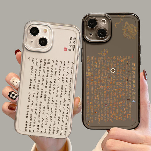 般若波罗蜜手机壳国风