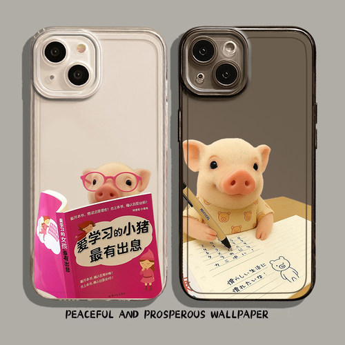 学习小猪手机壳表情包