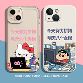 适用苹果16华为mate60手机壳iphone15promax小米14今天努力拼搏13荣耀12一加oppo明天八个vivo男模iqoo11女模