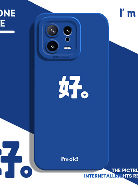 适用小米14ultra手机壳13pro简约文字12克莱因蓝11青春版红米k70E蓝色k60至尊版k50新款k40s硅胶k90/note17/9