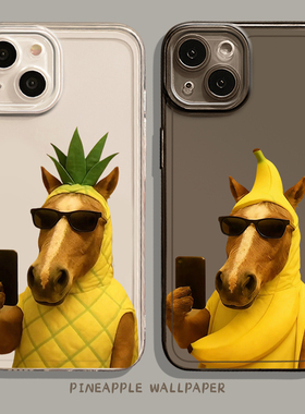 适用苹果17手机壳iphone16promax表情包15plus小马14pro搞笑13mini搞怪12抽象11马年8p本命年7创意xs恶搞xr/x