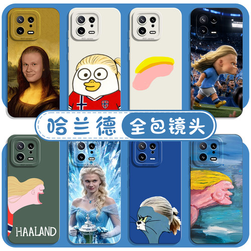 适用小米红米手机壳搞怪哈兰德