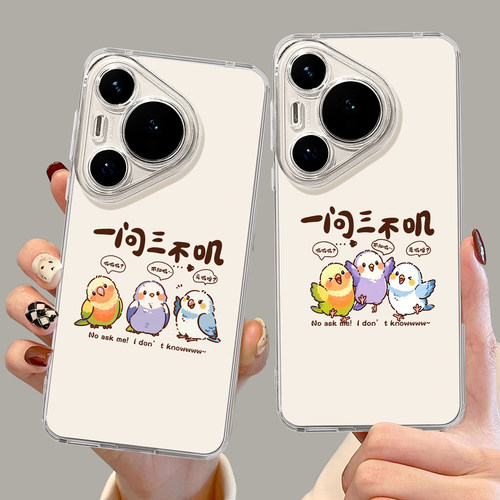 适用华为手机壳一问三不叽