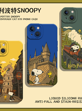哈利波特snoopy手机壳适用苹果17新款iphone16promax史努比15plus卡通13min可爱14搞怪12趣味8p/7/xs/xr/x/11