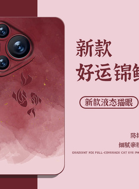 好运锦鲤手机壳适用华为pura70红色nova13新款mate80pro新年p60过年50/40马年30本命年12/11/10荣耀300/200女