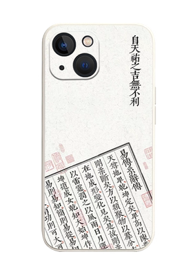 适用华为系列周易手机壳