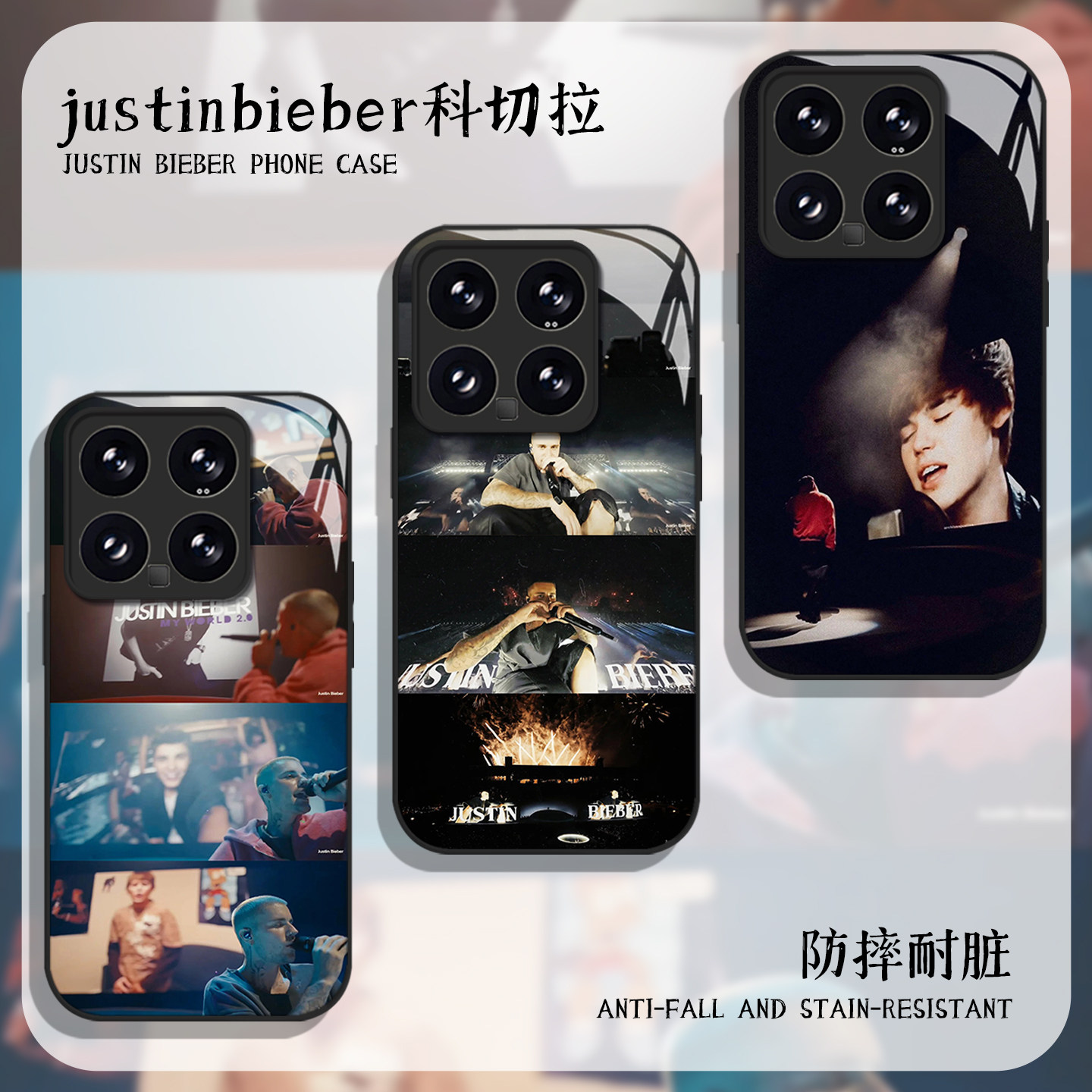 适用小米红米手机壳justinbieber图片