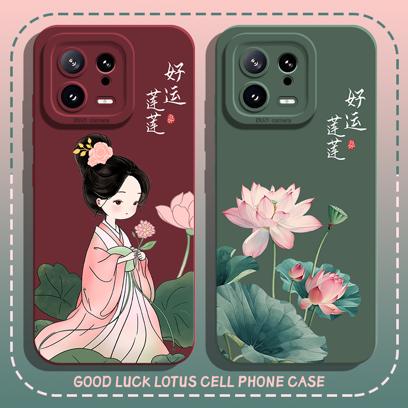 适用小米手机壳好运莲莲