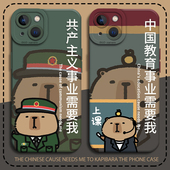 6se 10r 中国事业需要我适用一加ace3手机壳iqoo13pro卡皮巴拉2水豚1 11s 12文字10教育neo9 vivo