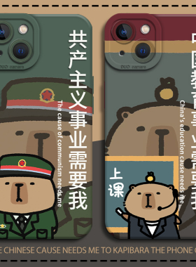 中国事业需要我适用一加ace3手机壳iqoo13pro卡皮巴拉2水豚1+12文字10教育neo9/8/7/6se/11s/10r/15/6/vivo/5