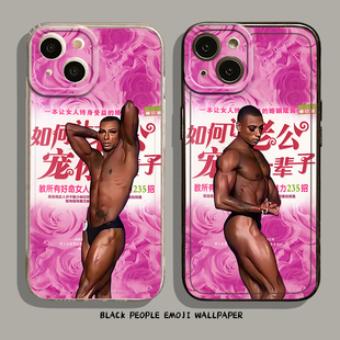 适用苹果17手机壳iphone16promax表情包15plus黑人14pro恶搞13mini土味12抽象11搞怪8p趣味7猎奇xs搞笑xr沙雕