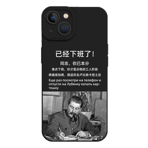 已经下班了手机壳适用苹果15promax趣味iPhone14打工人13mini达瓦里氏12pro搞怪11新款8plus上班族7p男xs女xr