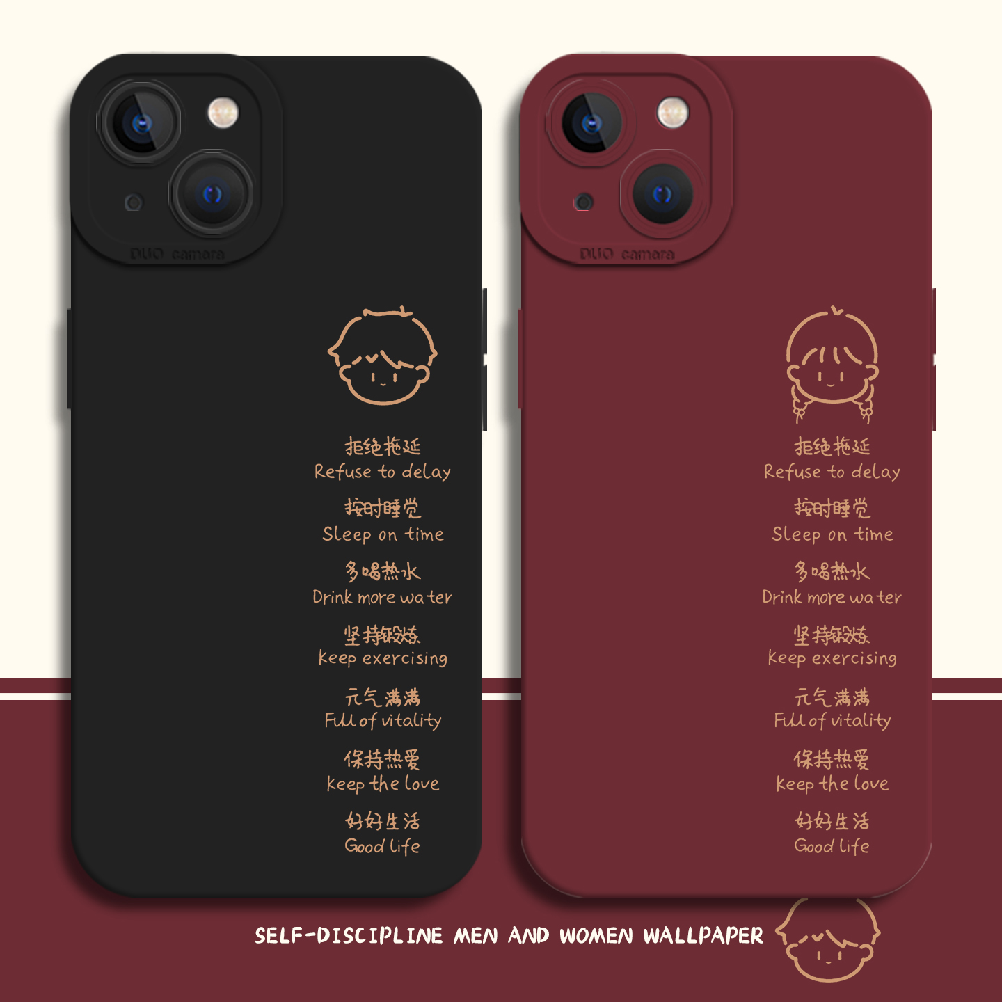 适用一加iqoo手机壳自律文字