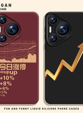 适用华为手机壳股票大涨