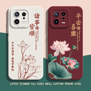 note17 k90 13pro荷花12莲花11红米k80k70E马年k60k50新年k40s 平安喜乐手机壳适用小米15国风14ultra新中式
